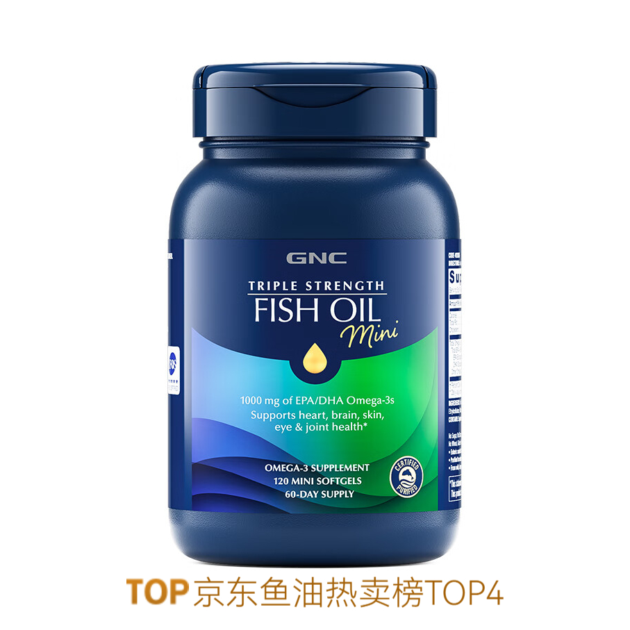 推荐商品：GNC/健安喜 三倍浓缩深海迷你鱼油软胶囊 瓶装 易吞服呵护心脑
