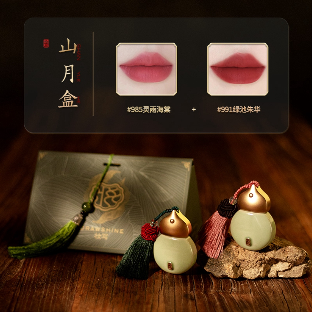 推荐商品：妆写 山月盒套装情人节礼盒 滋润