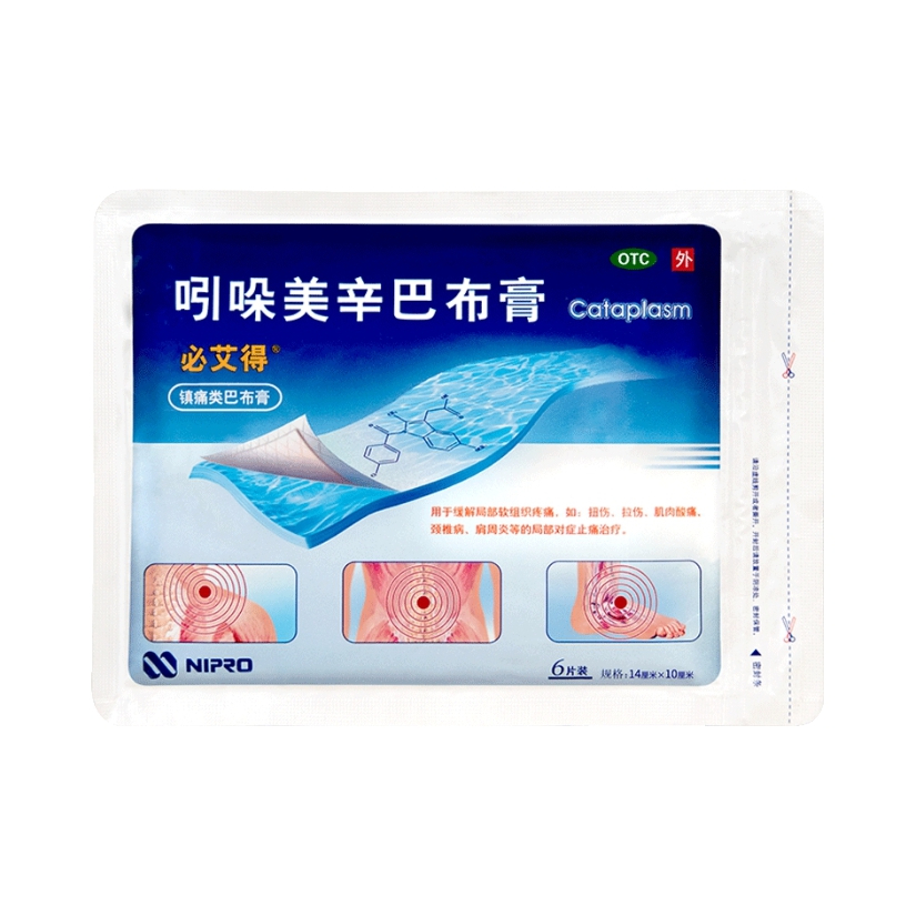 推荐商品：必艾得 吲哚美辛巴布膏 缓解局部软组织损伤