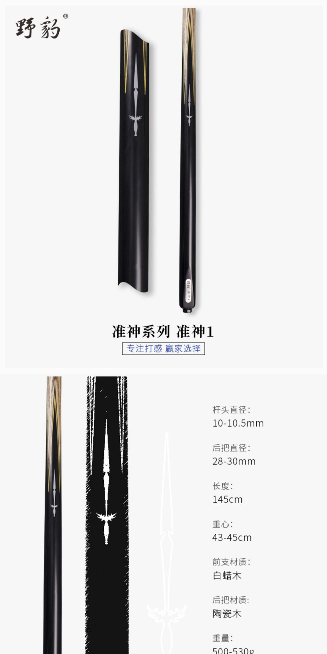 识货商品介绍图
