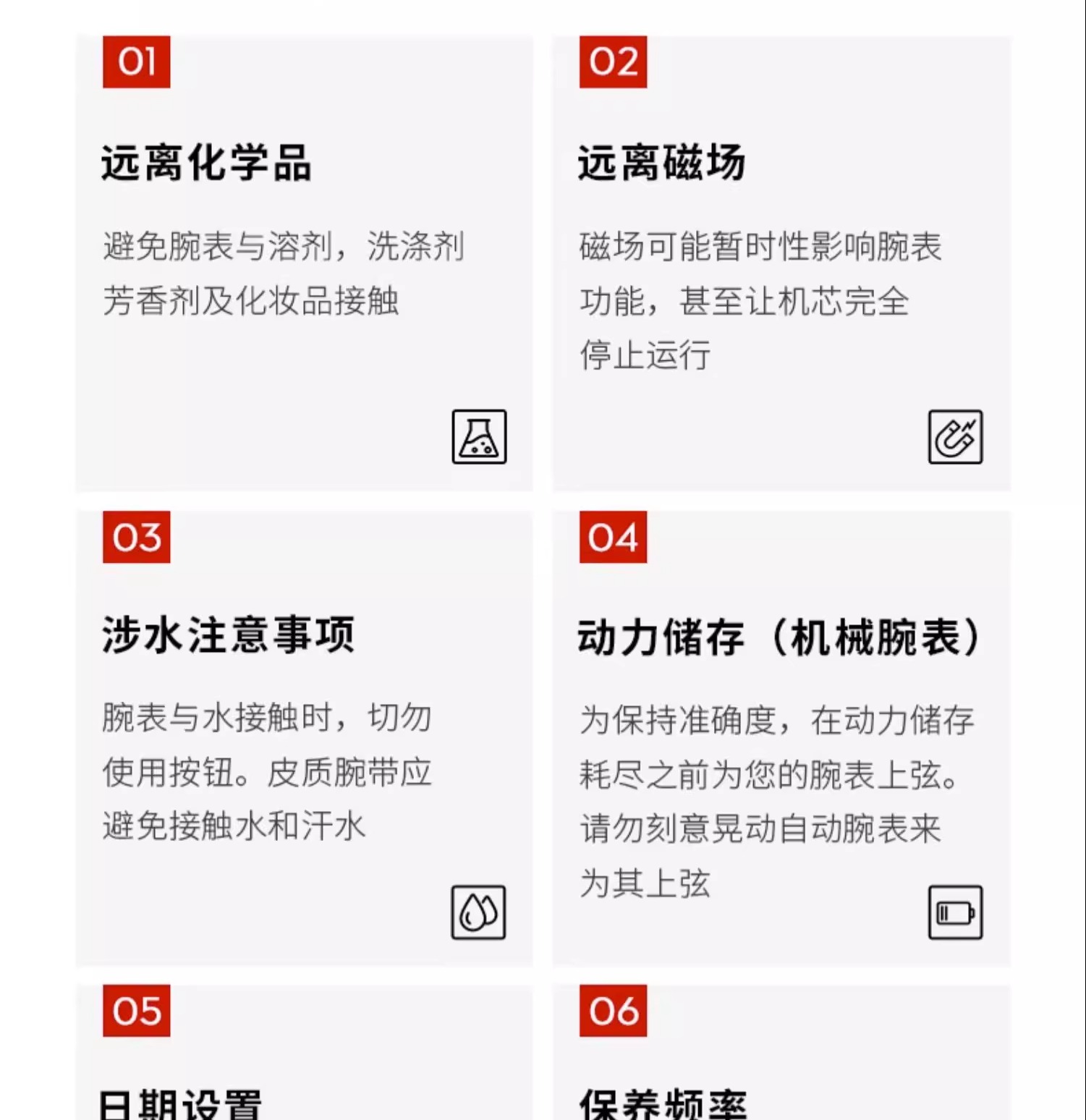 识货商品介绍图