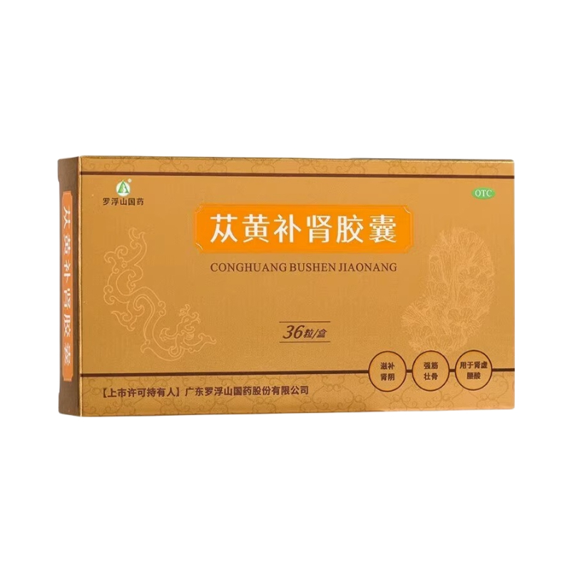 推荐商品：罗浮山 苁黄补肾胶囊 用于肾亏补肾男