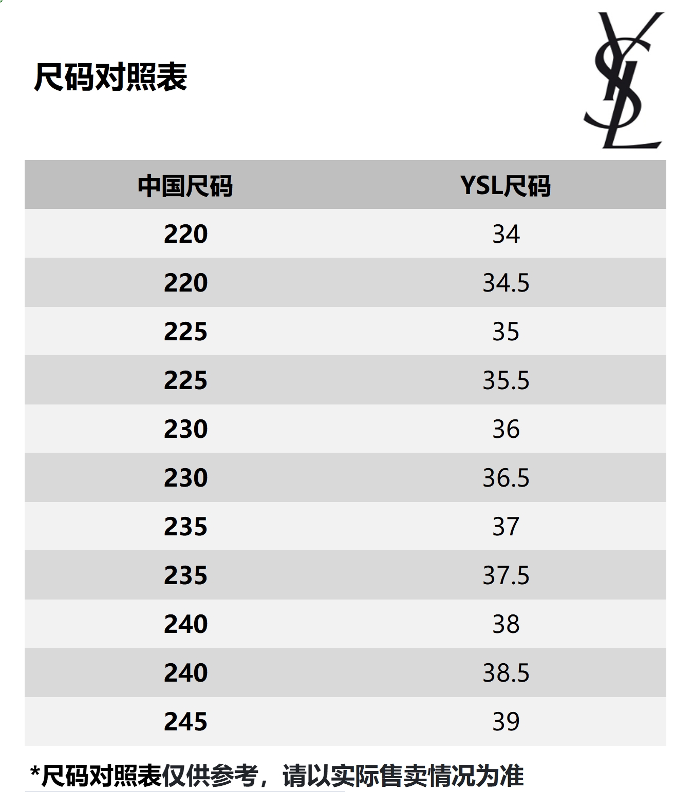 识货商品介绍图