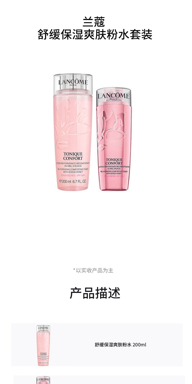 识货商品介绍图