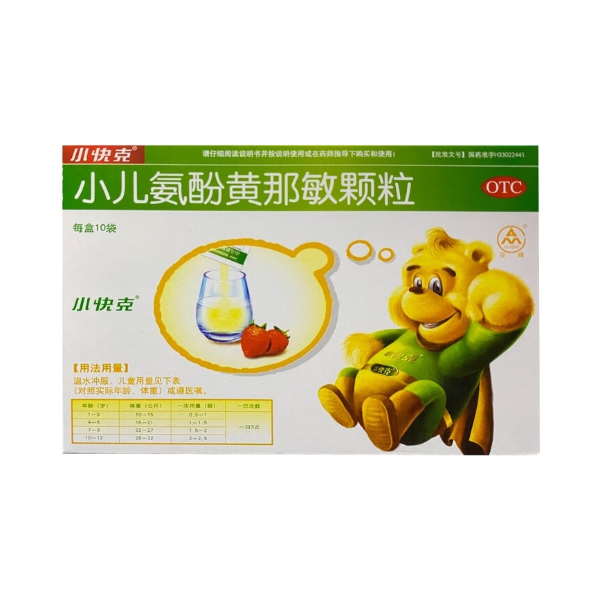 推荐商品：小快克 小儿氨酚黄那敏颗粒 发热头痛四肢酸痛打喷嚏流鼻涕鼻塞咽痛 退烧感冒