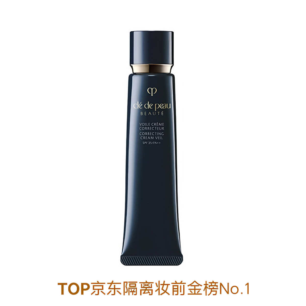 CPB/肌肤之钥 光凝润彩防晒隔离长管妆前乳 隐饰毛孔钻石光感
