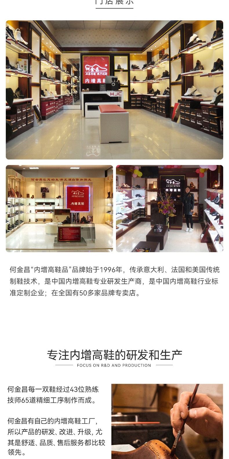 识货商品介绍图