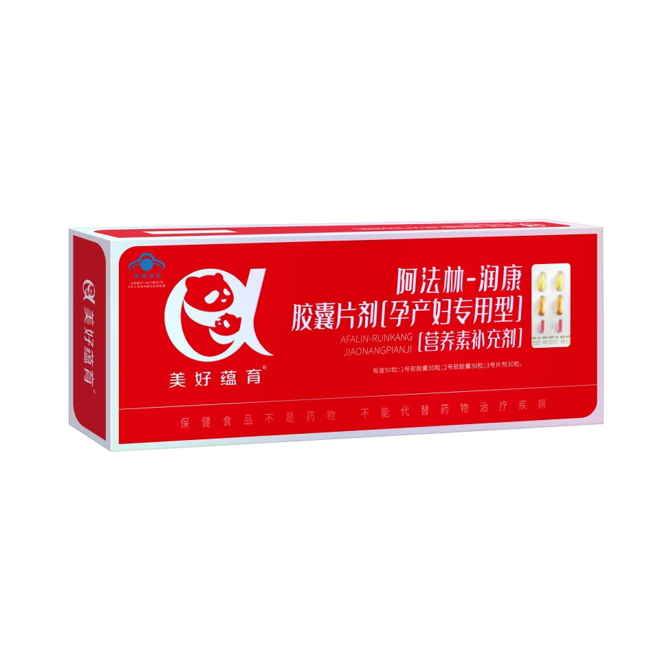 推荐商品：美好蕴育 1段孕妇维生素亚麻酸孕期DHA阿法林营养素多元营养怀孕哺乳产后乳母红宝盒