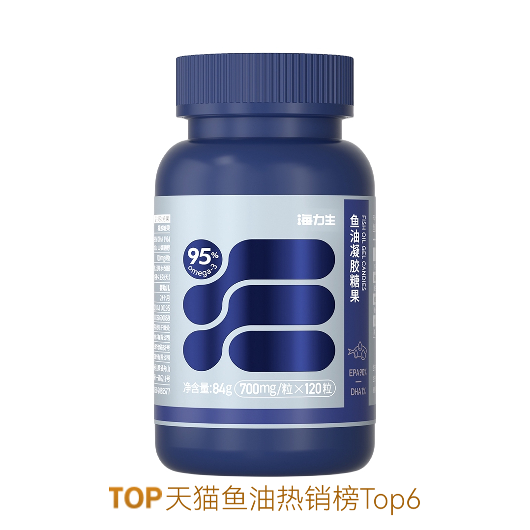 推荐商品：海力生 深海鱼油 凝胶糖果 瓶装 高纯度