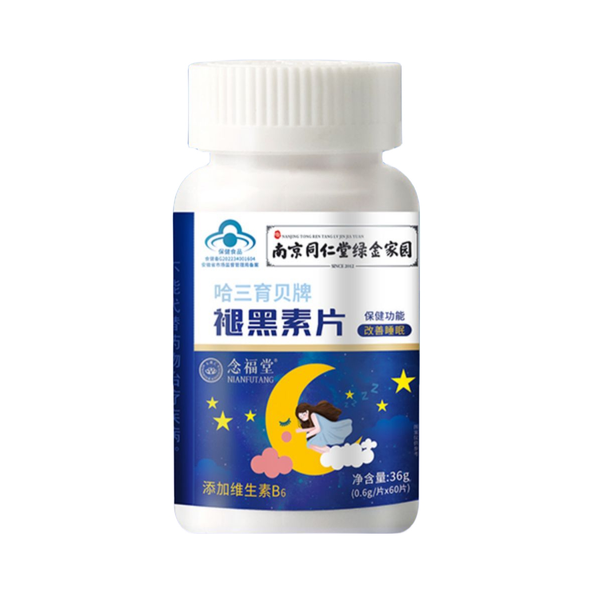 推荐商品：南京同仁堂 绿金家园 褪黑素片 添加维生素b6