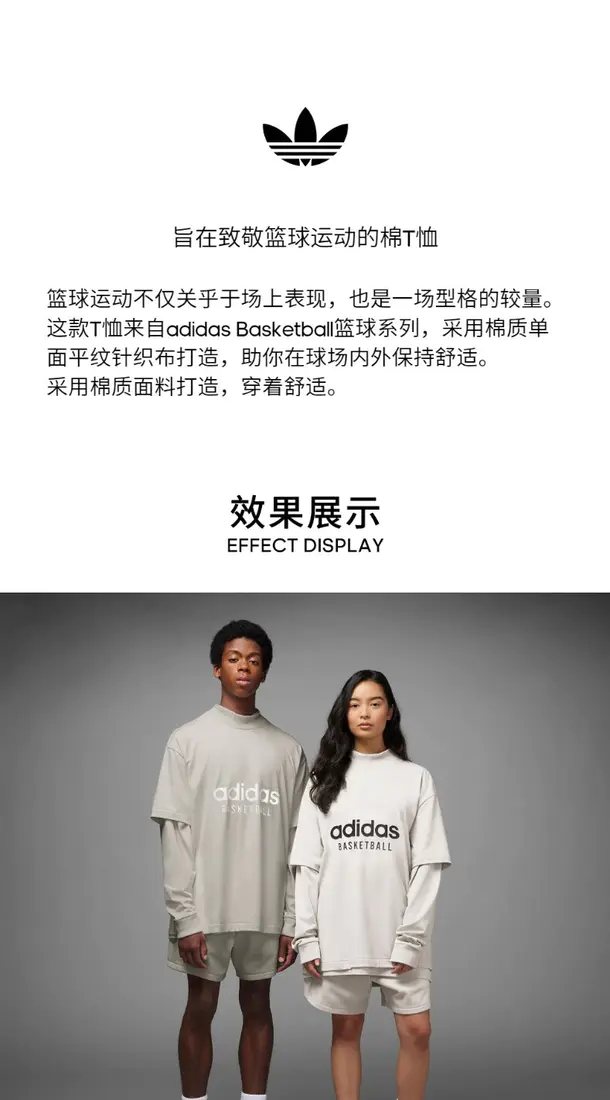 识货商品介绍图