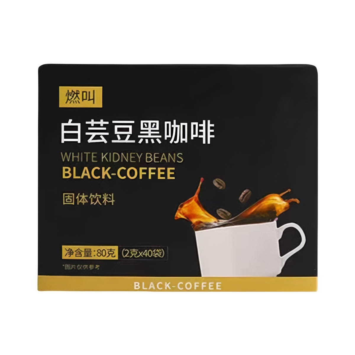 推荐商品：燃叫 白芸豆速溶黑咖啡 固体饮料 盒装 美式 冷热双泡 提神 80g