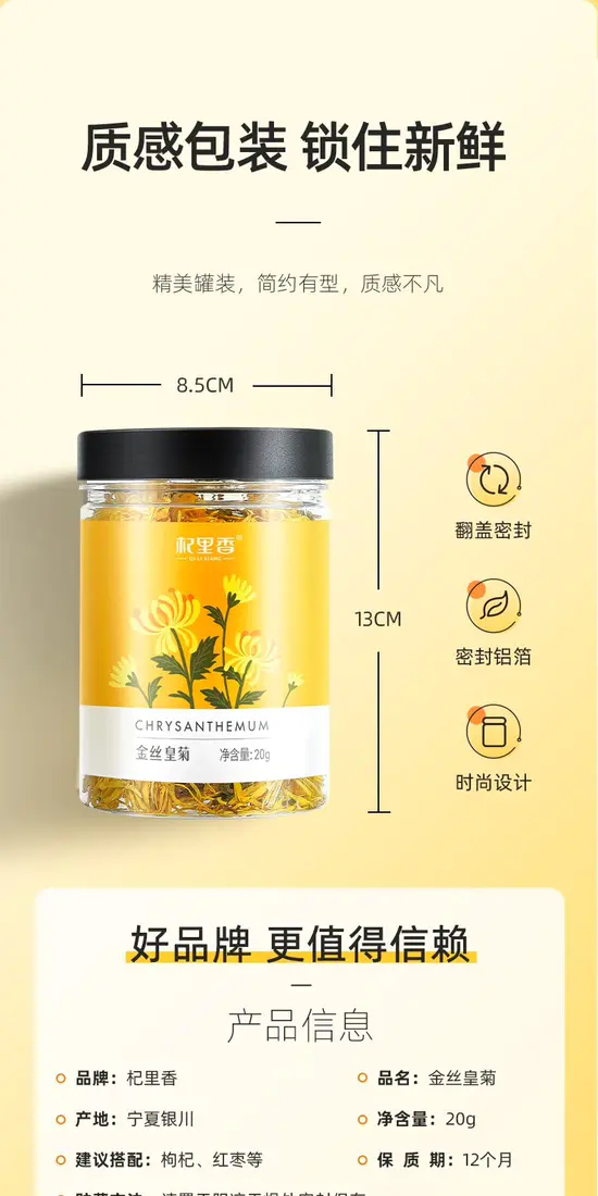 识货商品介绍图