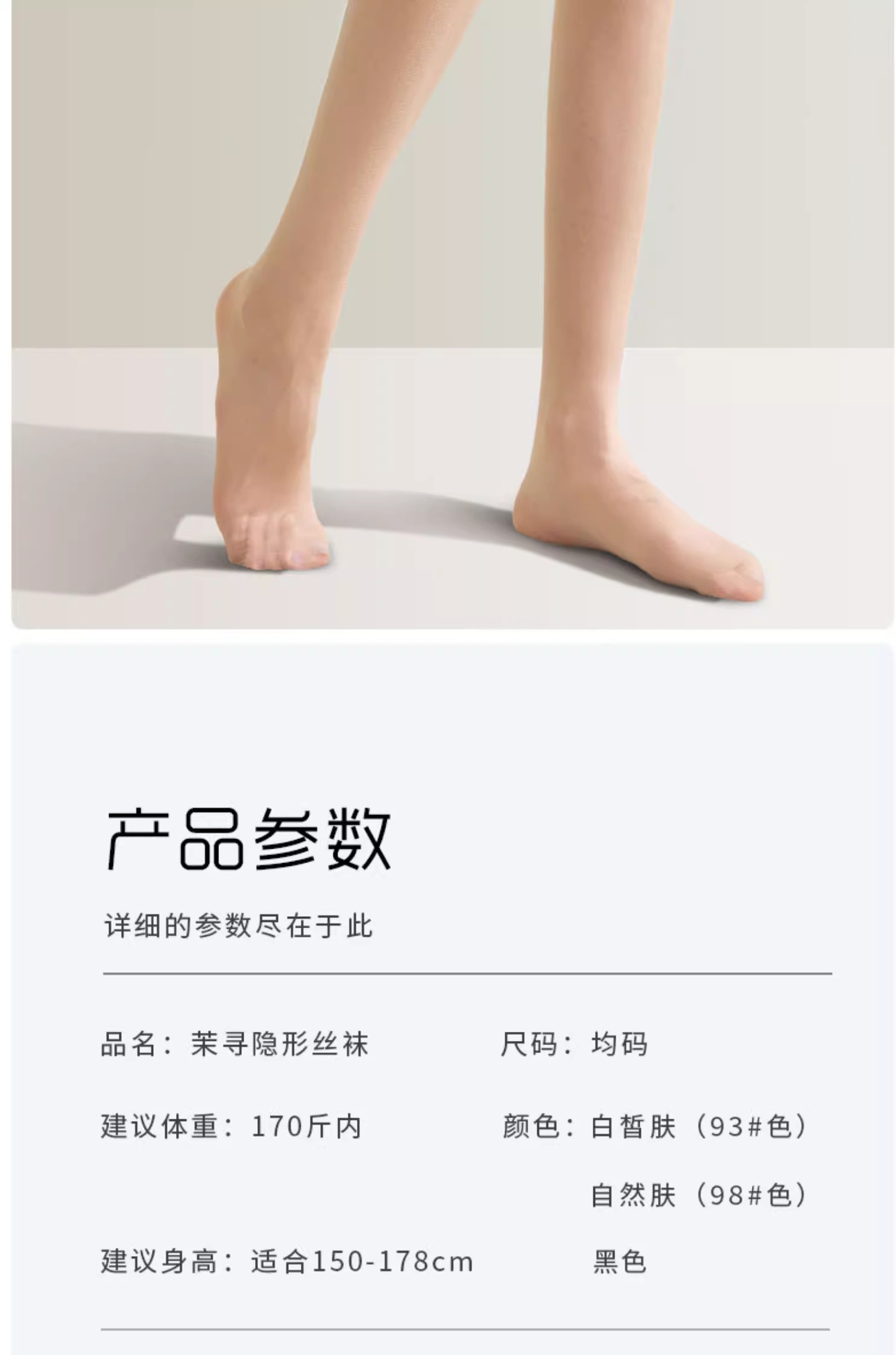 识货商品介绍图