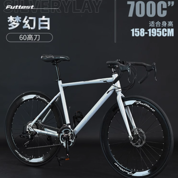 推荐商品：futtest/非斯特 多速别 双碟刹 高碳钢 弯把 公路车