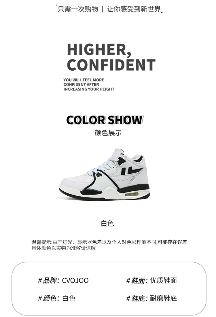 识货商品介绍图