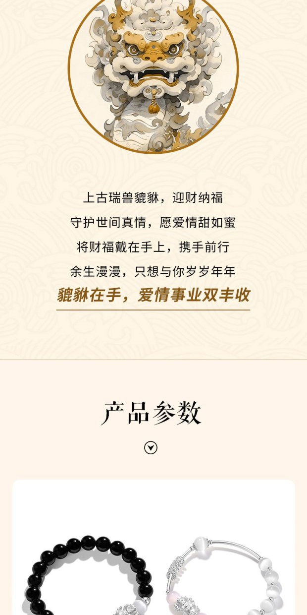 识货商品介绍图