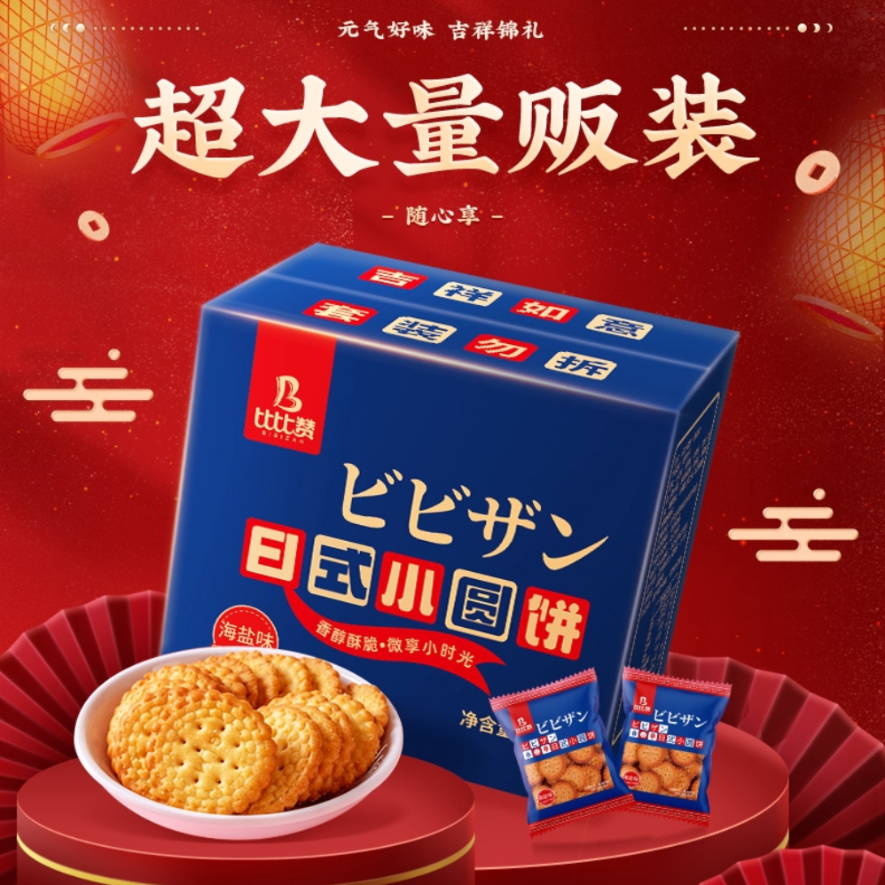 购物之前要识货 正品保障|平台比价|售后无忧