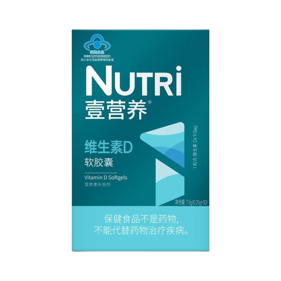 推荐商品：壹营养 维生素D软胶囊