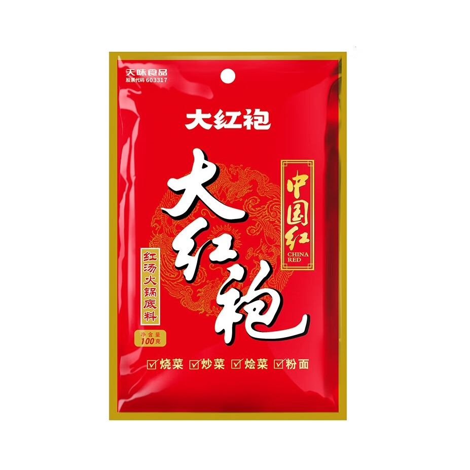 推荐商品：大红袍 火锅底料 麻辣串串干锅清油红汤