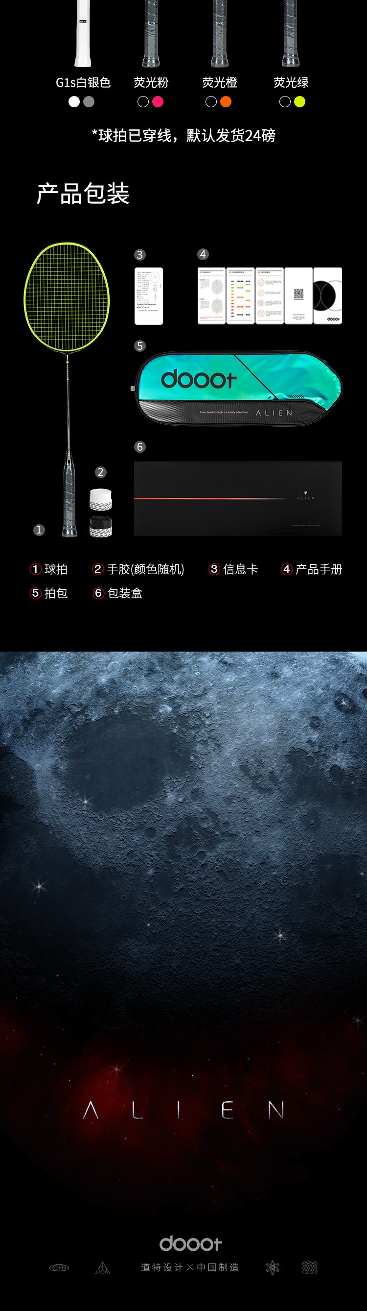 识货商品介绍图