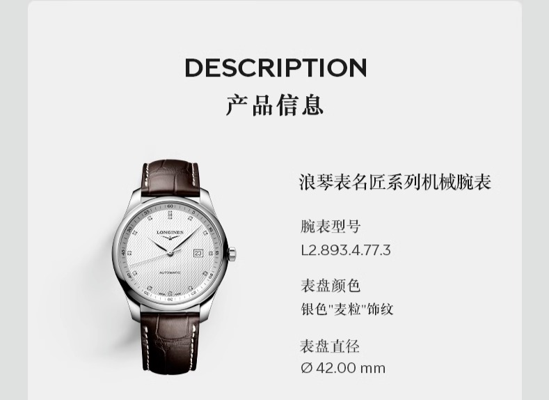 识货商品介绍图