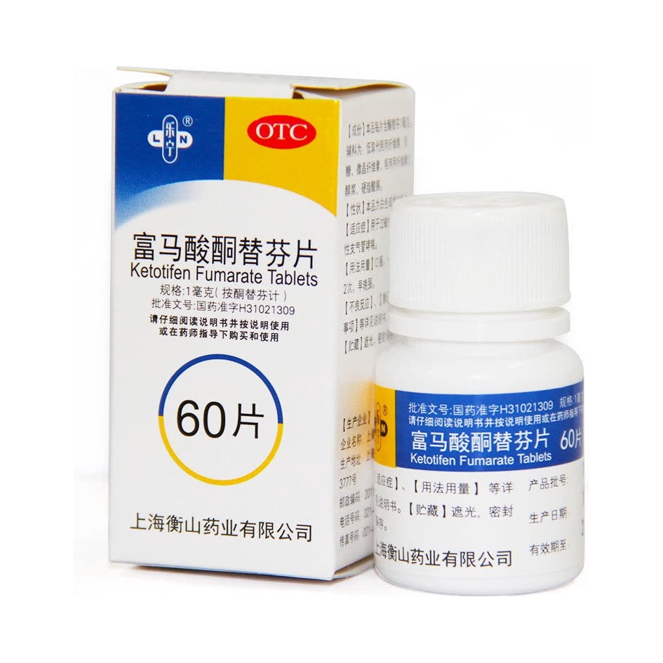 推荐商品：乐宁 富马酸酮替芬片 过敏性鼻炎 支气管炎