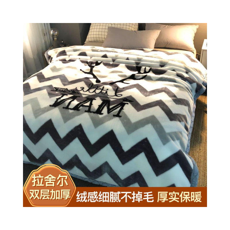 推荐商品：星帝 B类 拉舍尔 毛毯
