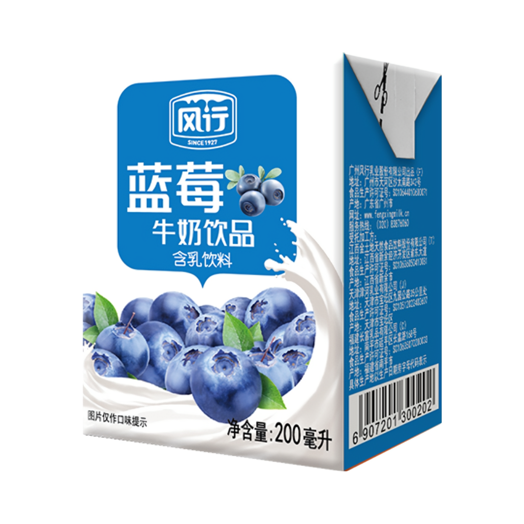 推荐商品：风行 牛奶饮品 200ml 盒装 蓝莓风味