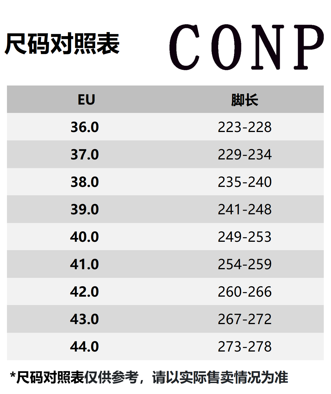 识货商品介绍图
