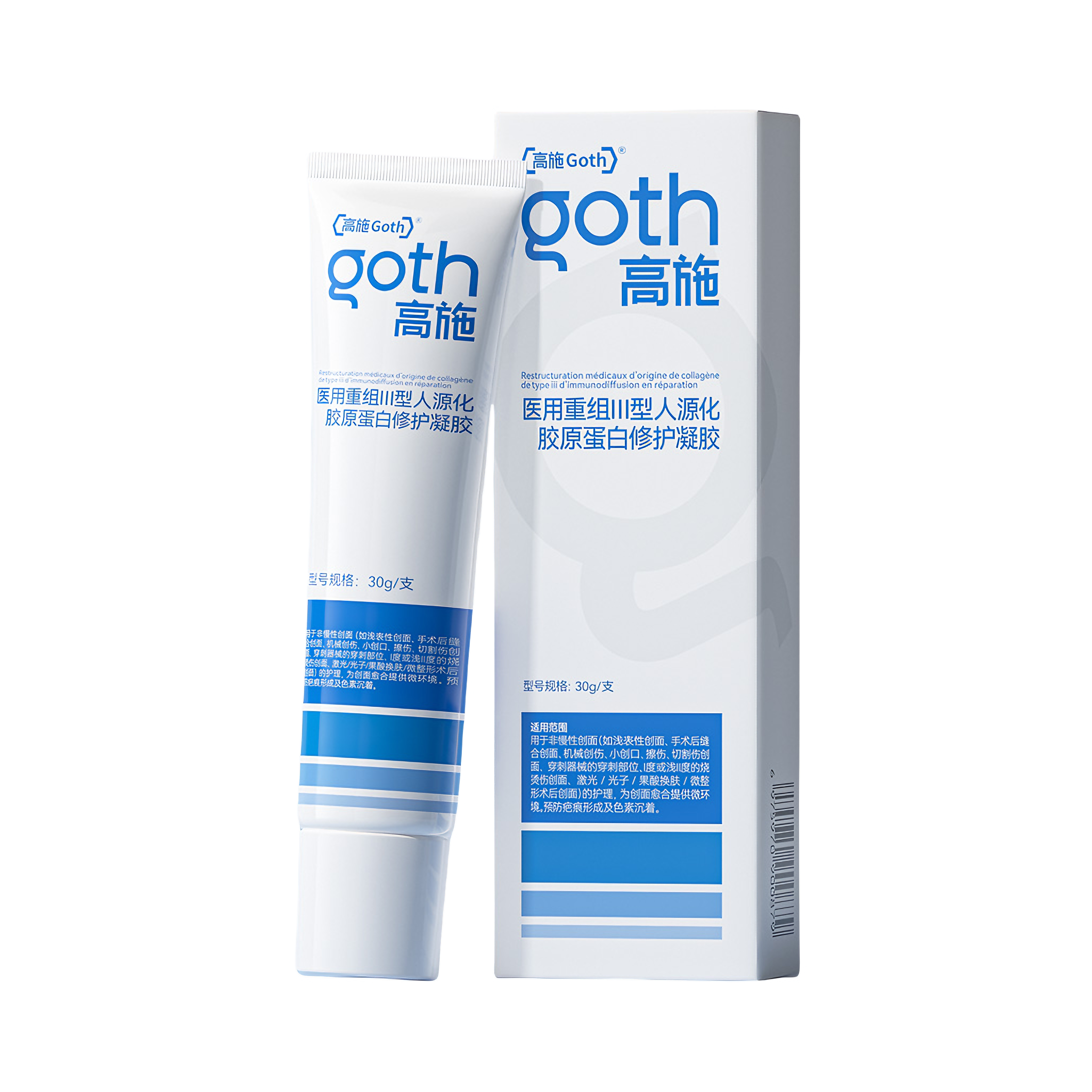 推荐商品：Goth/高施 医用重组lll型人源化胶原蛋白修护凝胶