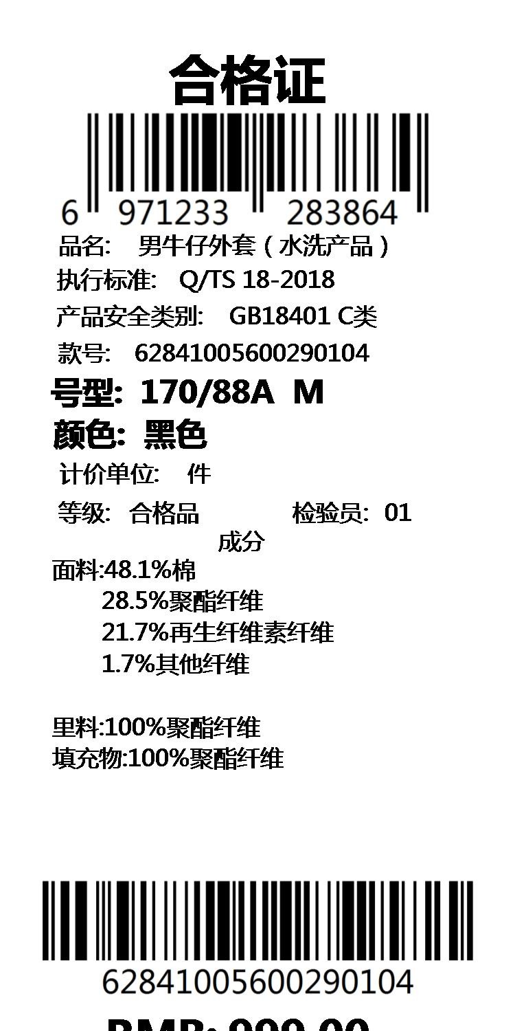 识货商品介绍图