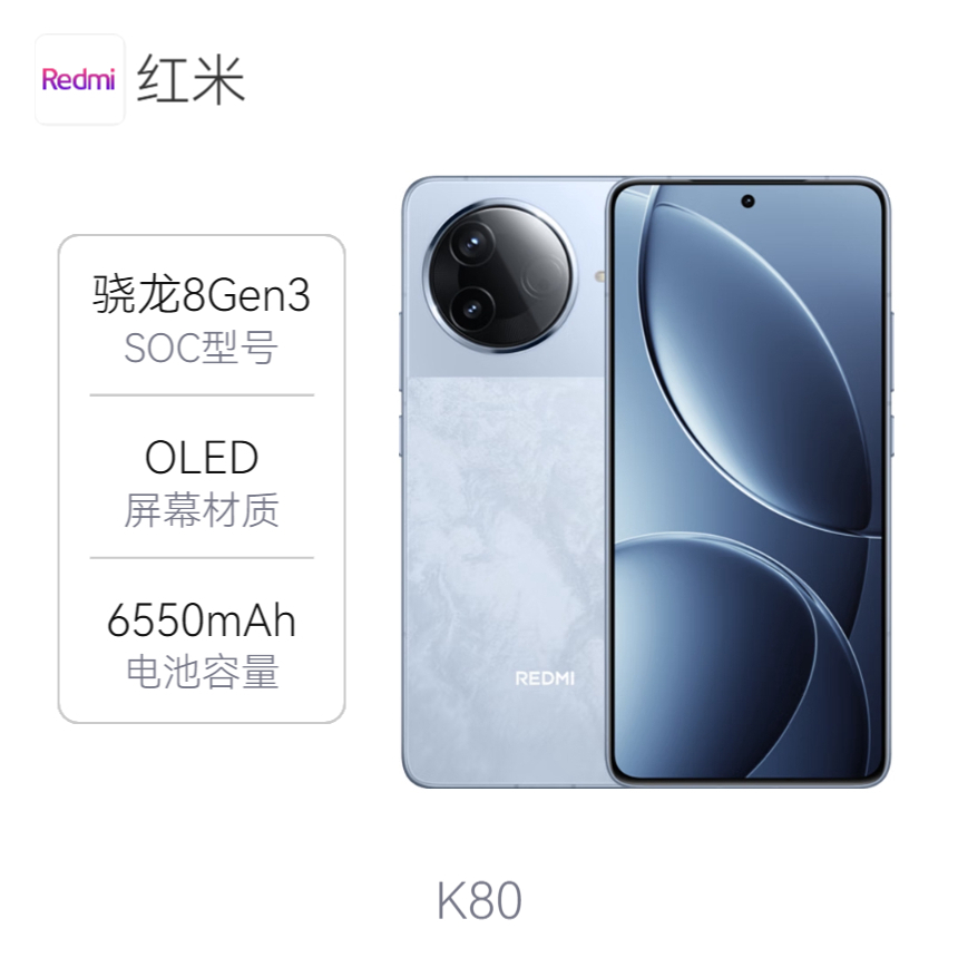 红米 K80 5G 手机 多地国补 大电池 新国屏 拍照 防水 2K屏 搭载全亮度 DC + 圆偏振光 + 超声波指纹