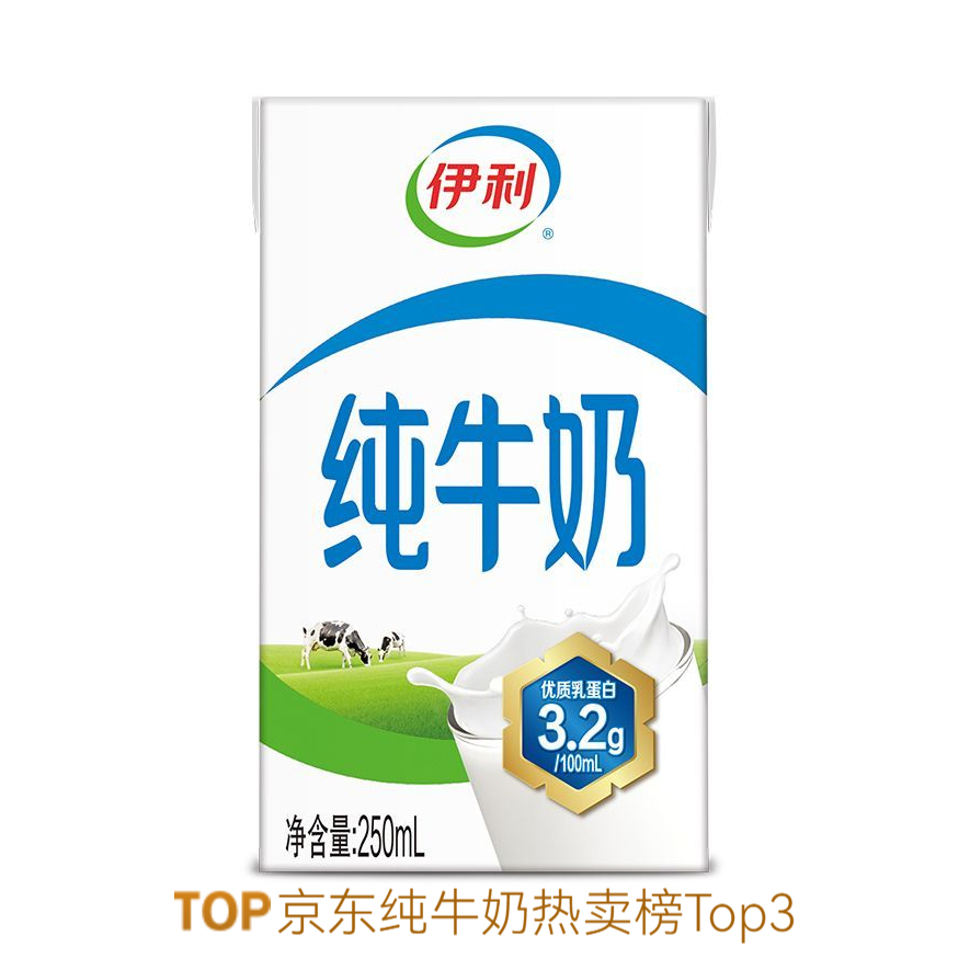 推荐商品：伊利 250ml 全脂 纯牛奶 盒装