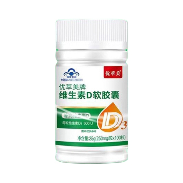 推荐商品：优萃美 维生素d软胶囊 补充营养