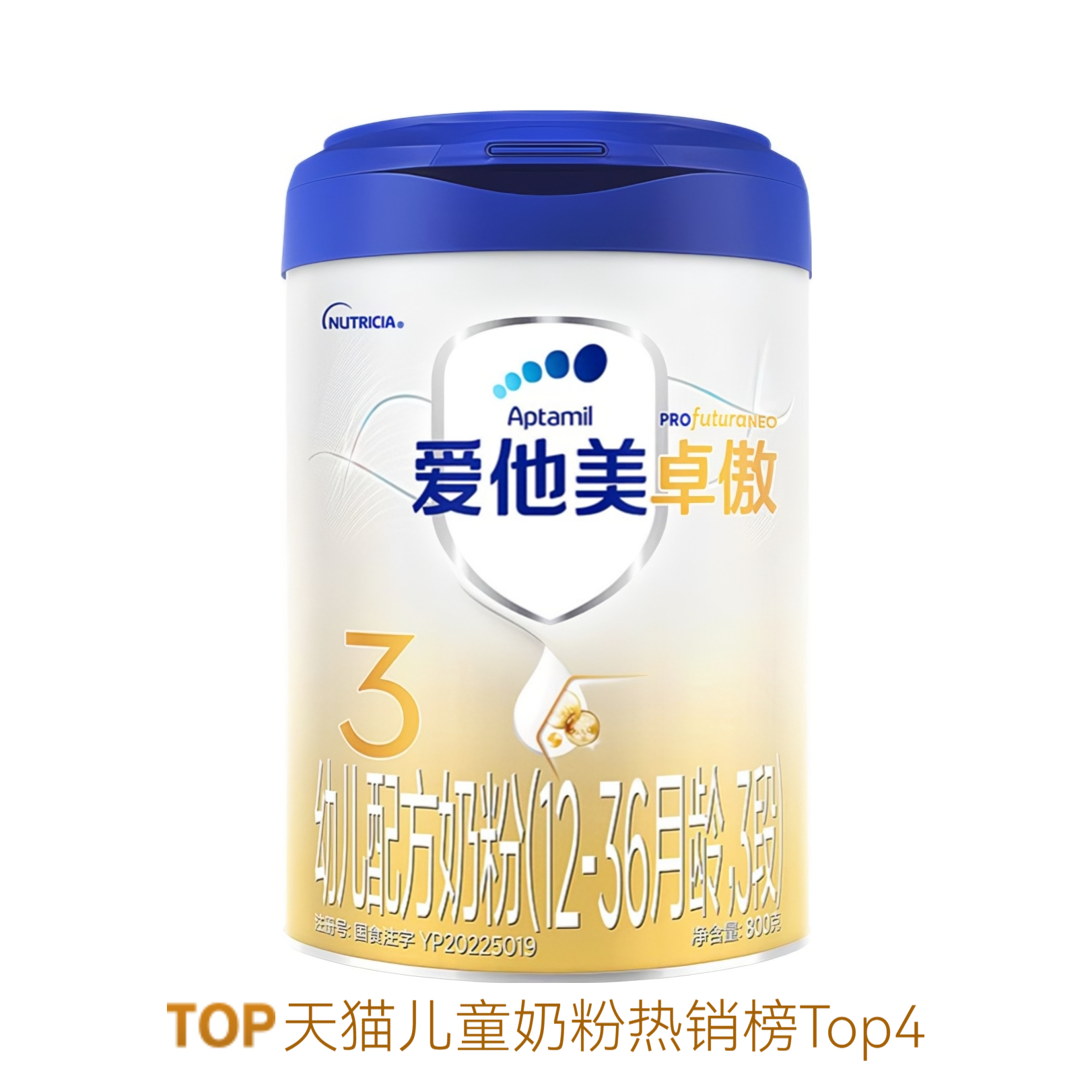 推荐商品：爱他美/Aptamil 卓傲3段幼儿配方奶粉 荷兰原装进口新国标易吸收