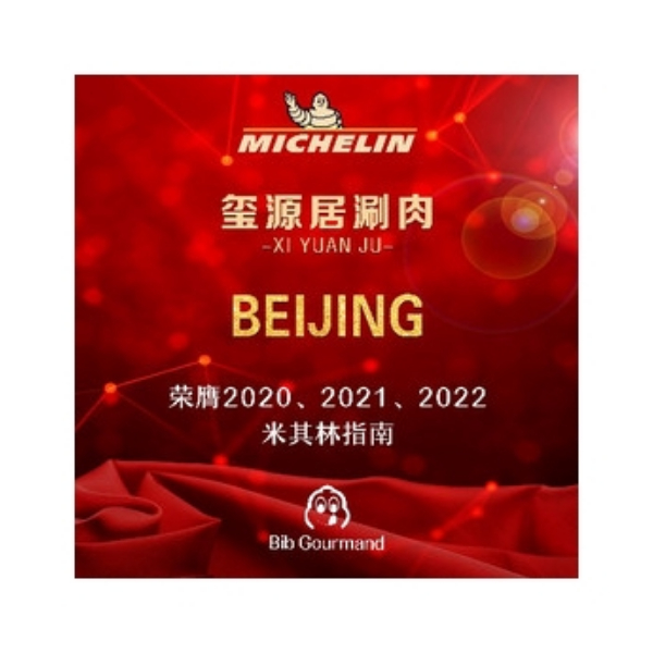 推荐商品：米其林拔草单人餐