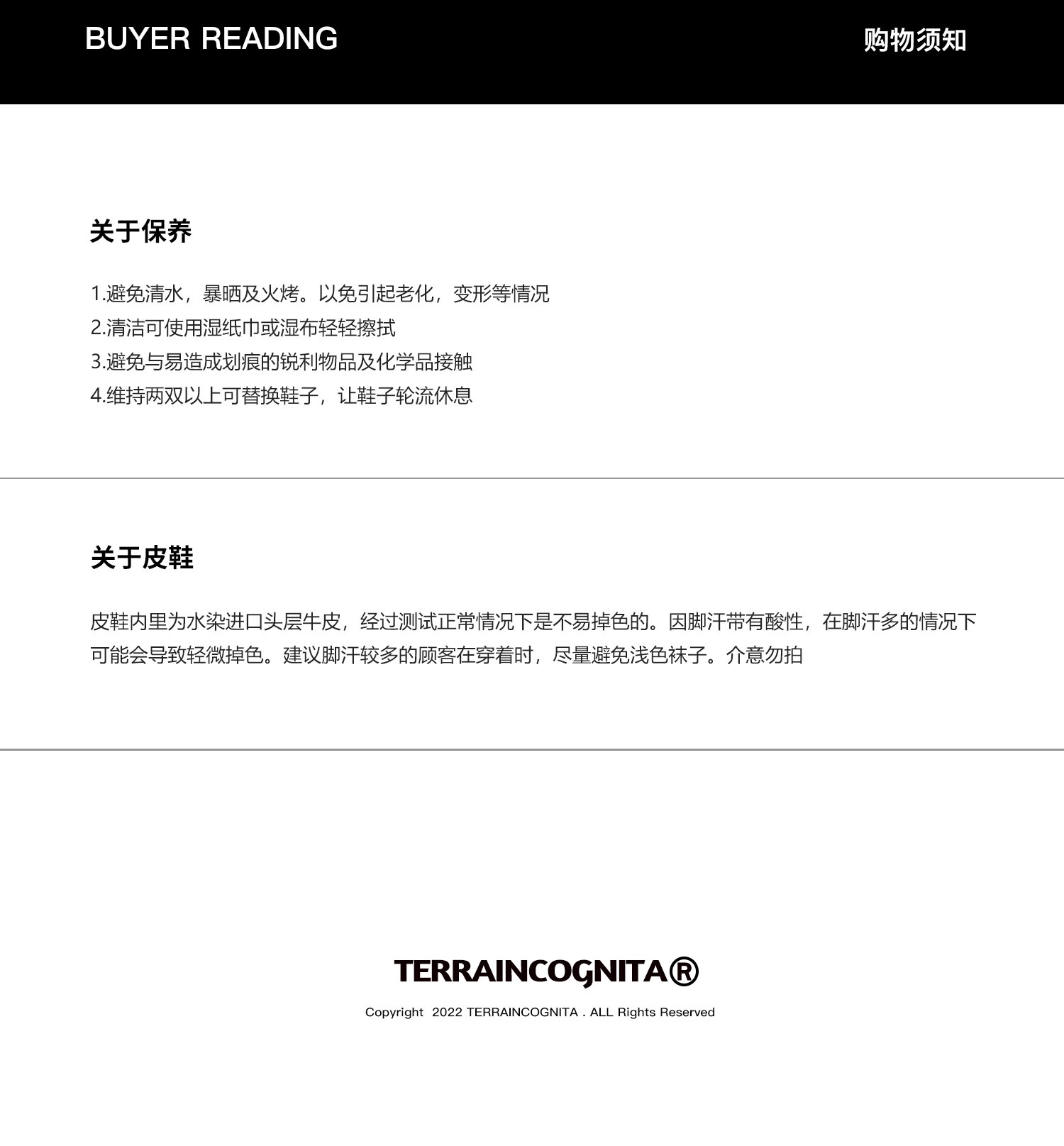 识货商品介绍图