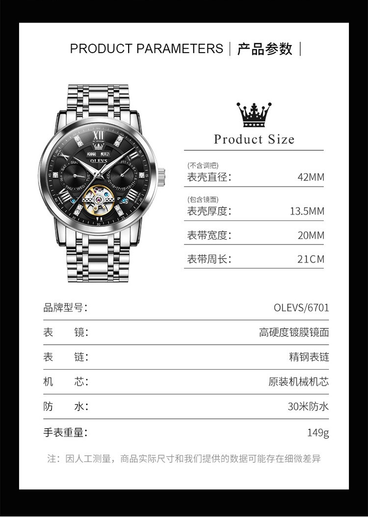 识货商品介绍图