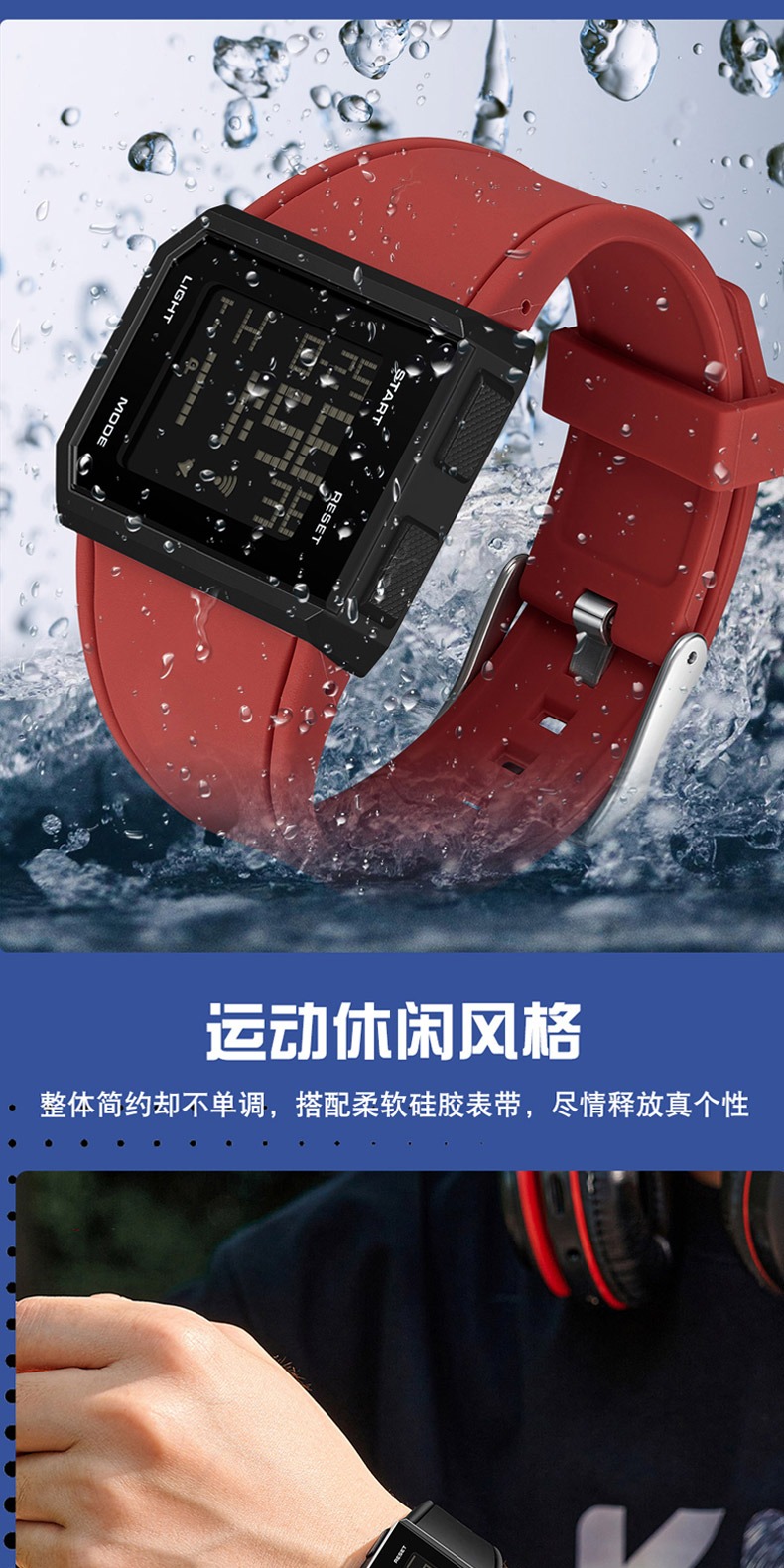 识货商品介绍图