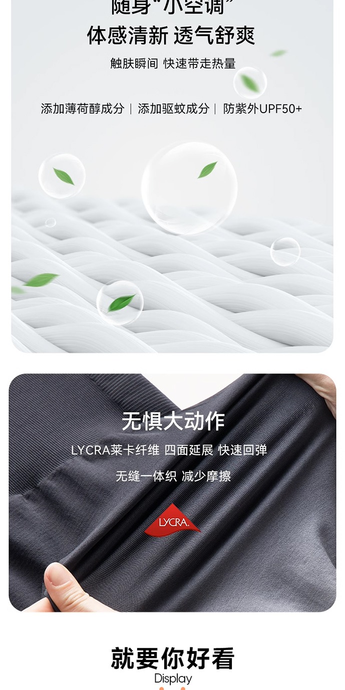 识货商品介绍图
