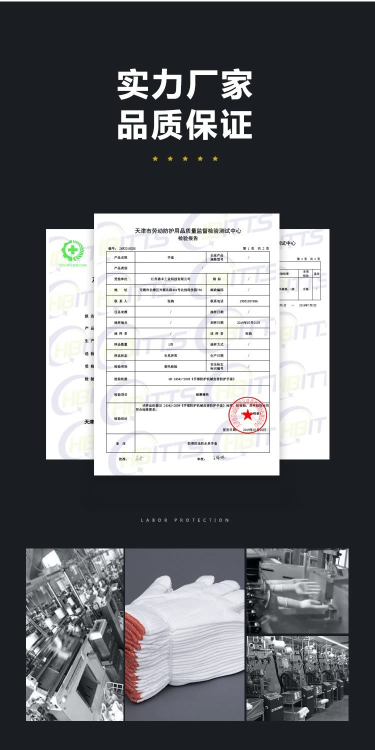 识货商品介绍图