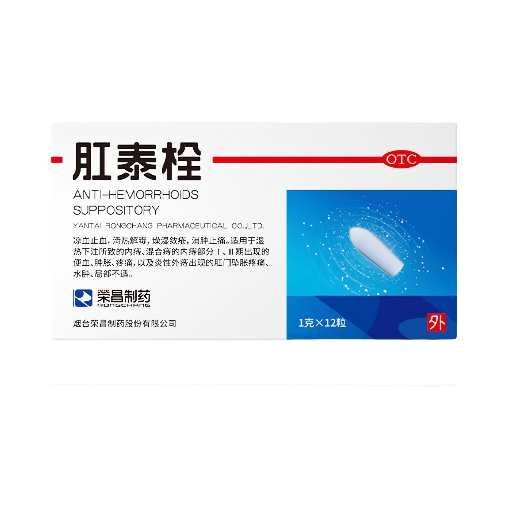 推荐商品：肛泰 肛泰栓 痔疮专用药 便血肿胀肛门坠胀