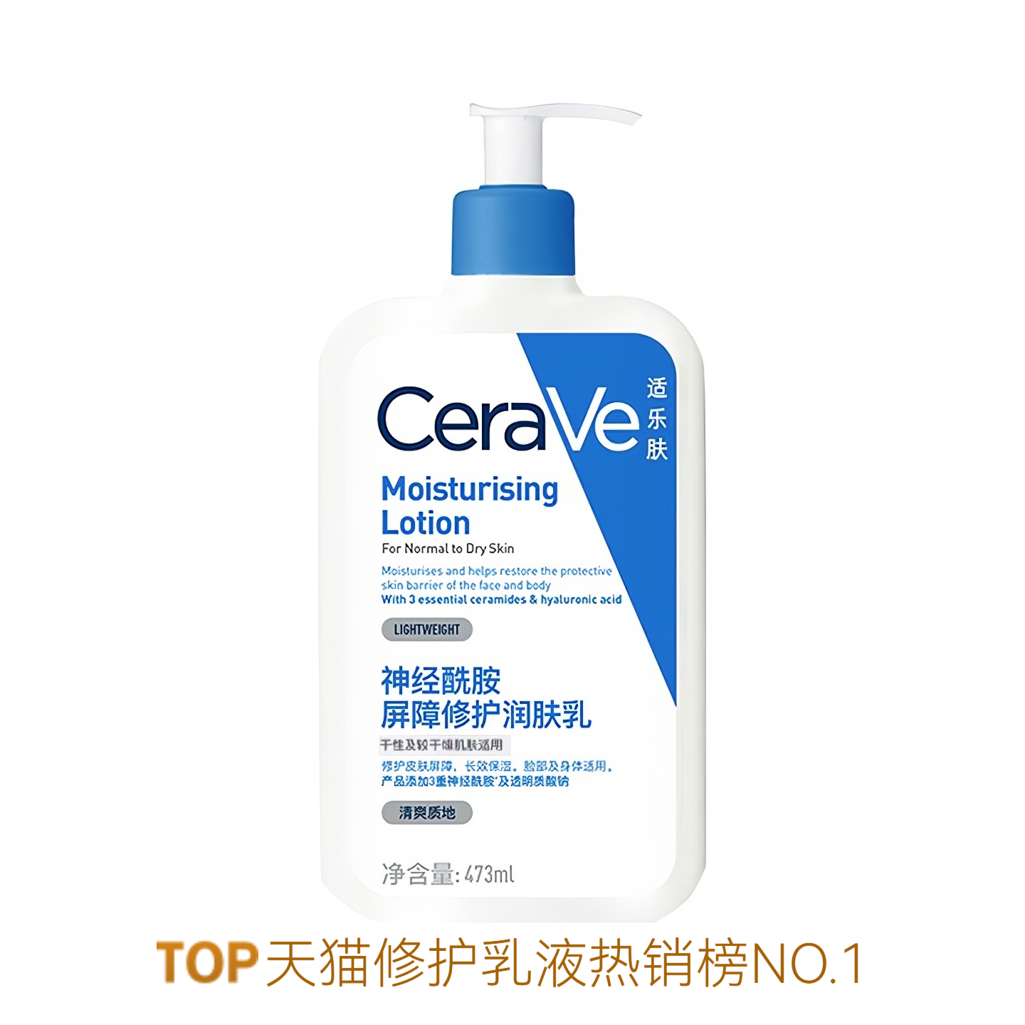 适乐肤 乳液 C乳神经酰胺乳液 屏障修护长效保湿 国内版