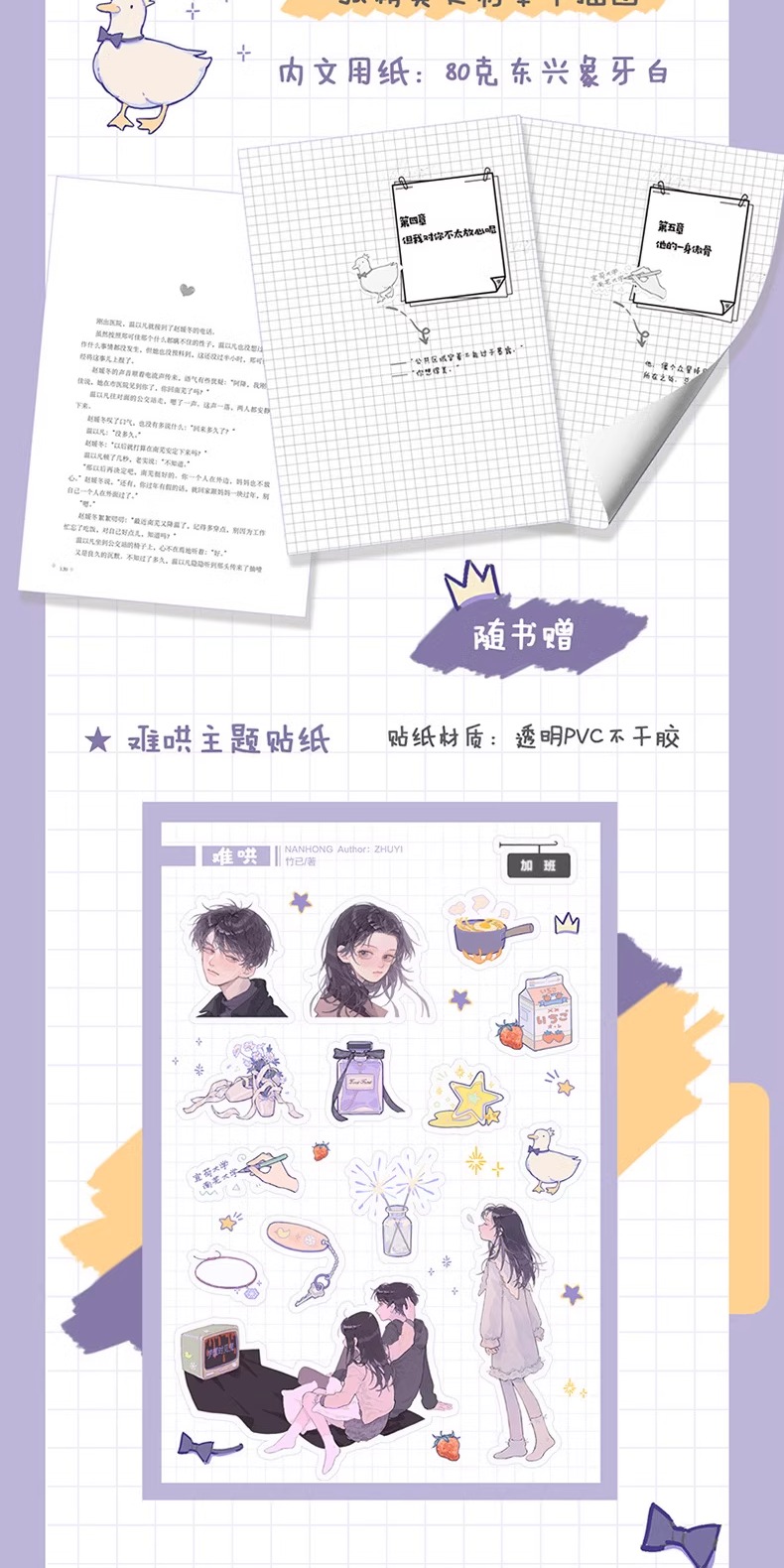 识货商品介绍图