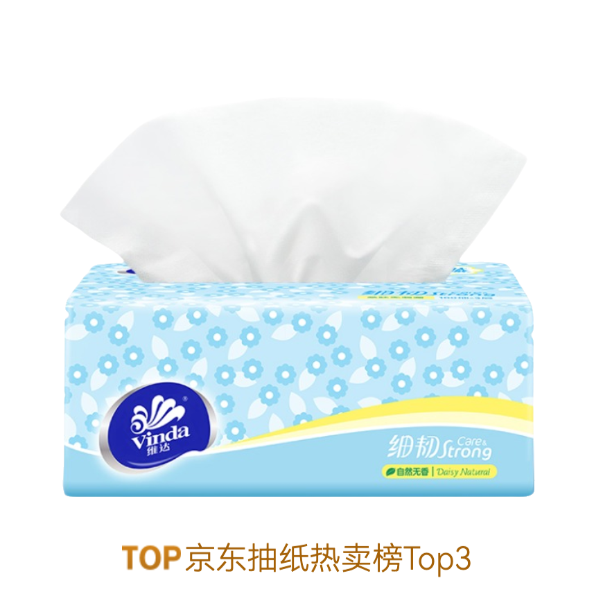 推荐商品：Vinda/维达 细韧系列 自然无香 3层 XS码 120x195mm 抽纸 便捷木浆干湿吸水加厚不易破