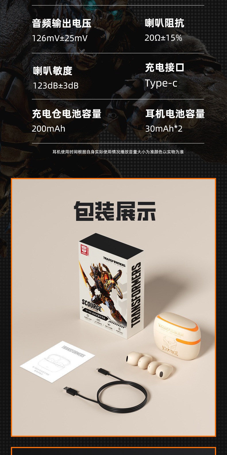 识货商品介绍图