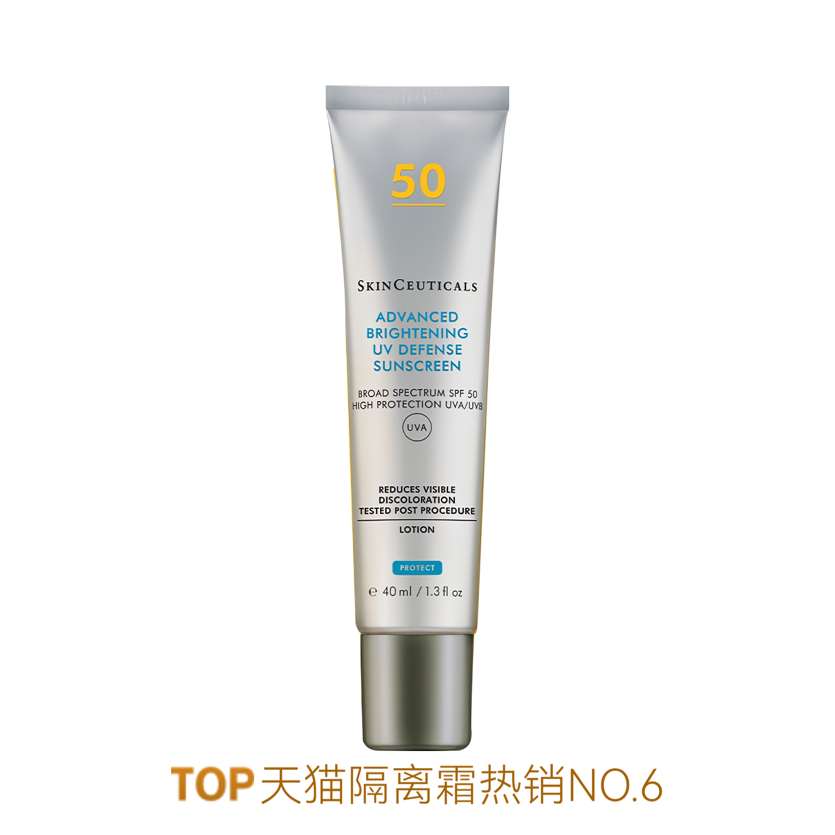 推荐商品：【赵露思同款】SKINCEUTICALS/修丽可 小银伞防晒霜 清透淡斑焕亮