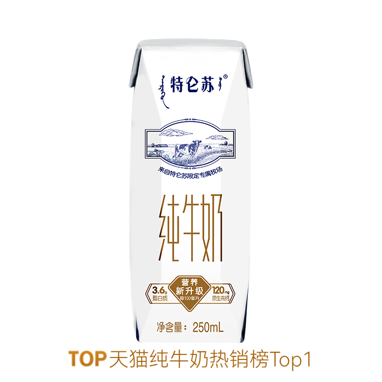 推荐商品：蒙牛 特仑苏 利乐钻 250ml 全脂 纯牛奶 盒装