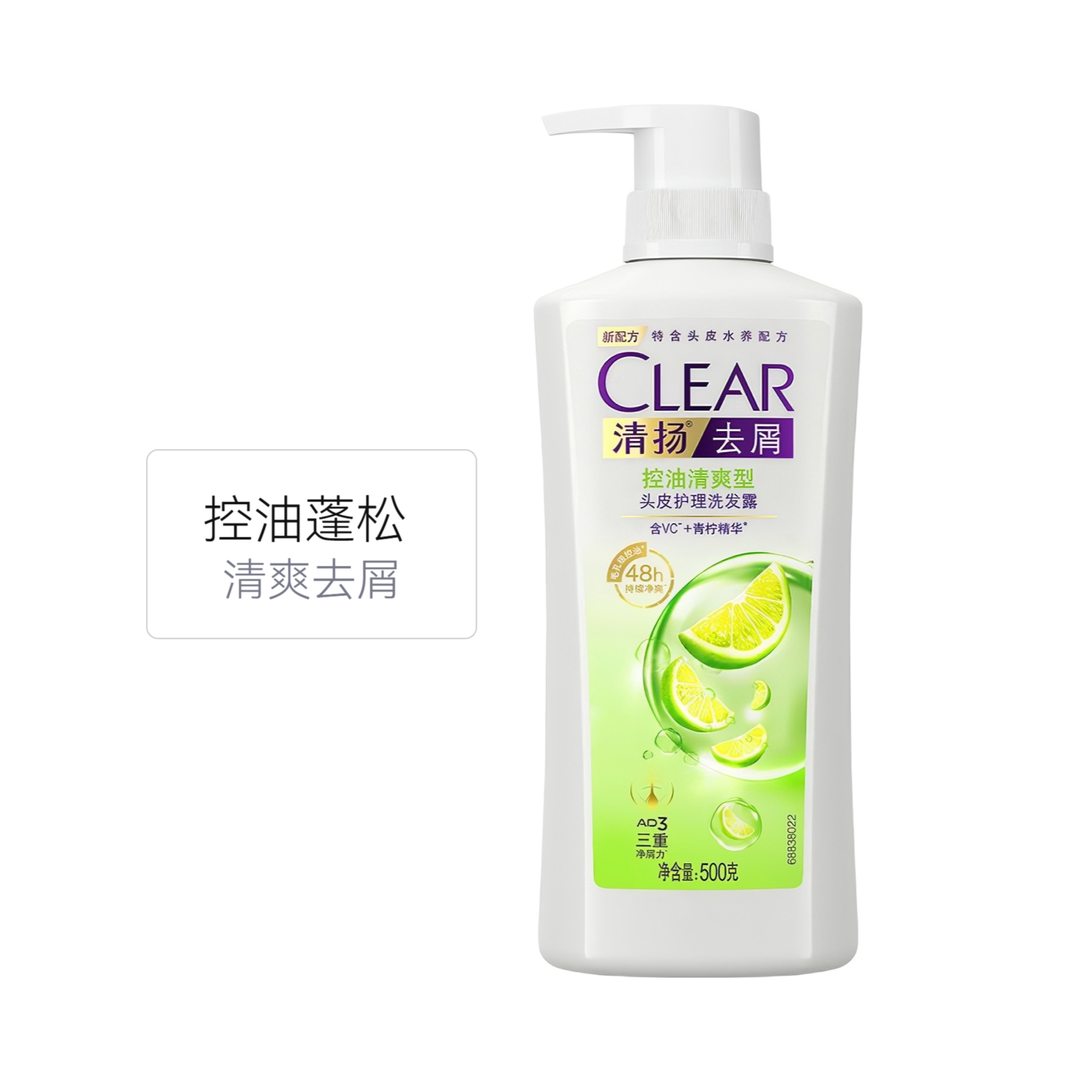 清扬 洗发水 控油蓬松洗发水 清爽去屑柠檬头皮护理白瓶 控油清爽型